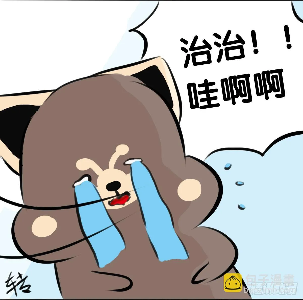第59话：你...秃头了吗... 第5页