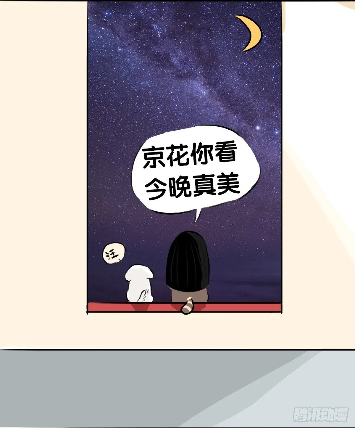 第59话：你...秃头了吗... 第21页