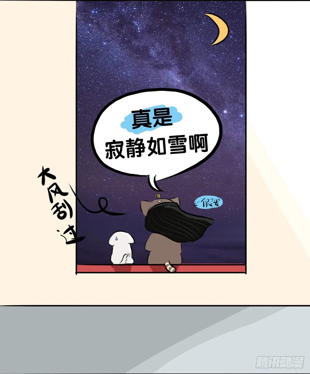 第59话：你...秃头了吗... 第22页