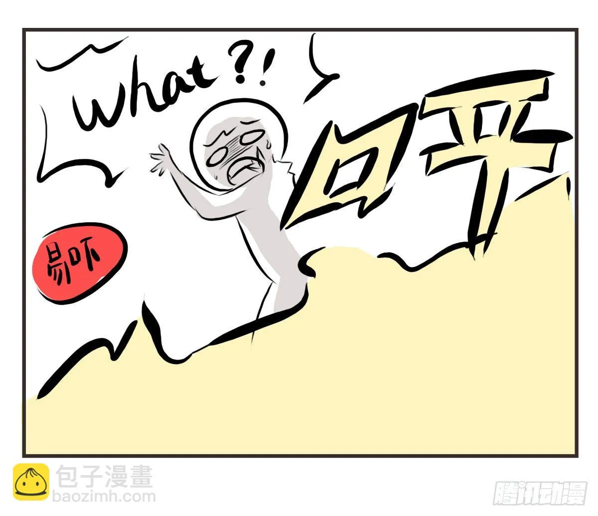 第59话：你...秃头了吗... 第25页