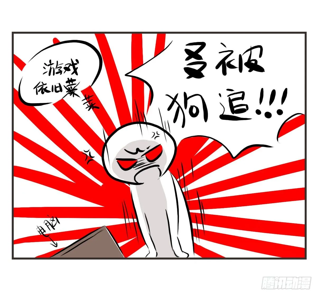 第59话：你...秃头了吗... 第28页