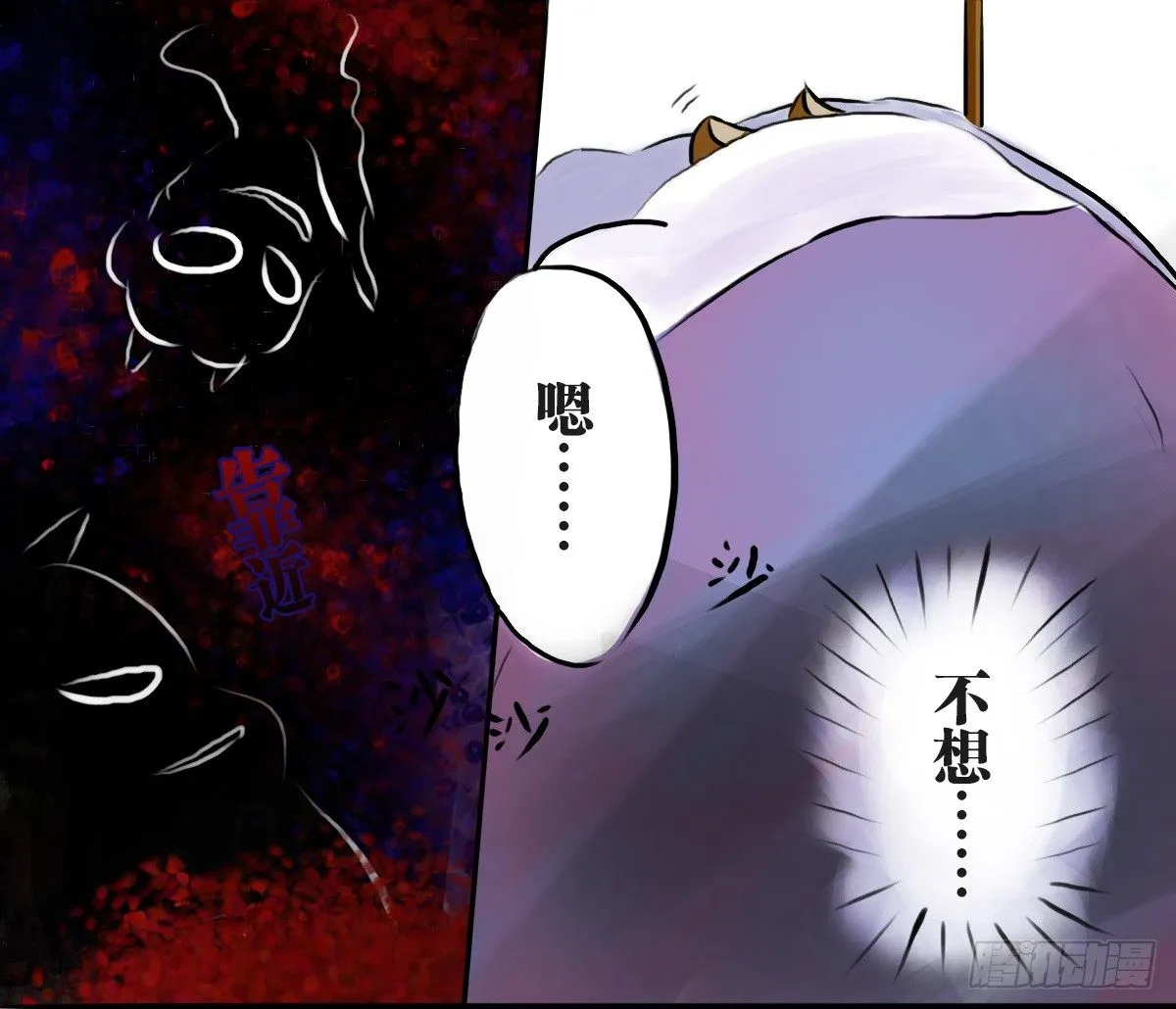 第58话：新的开始 第3页