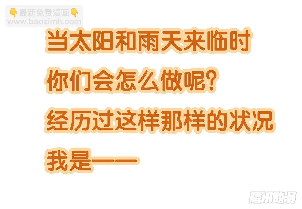 第58话：新的开始 第14页