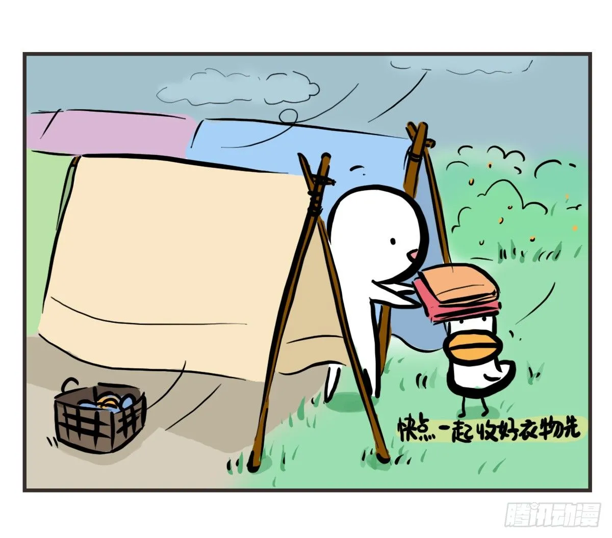 第58话：新的开始 第34页