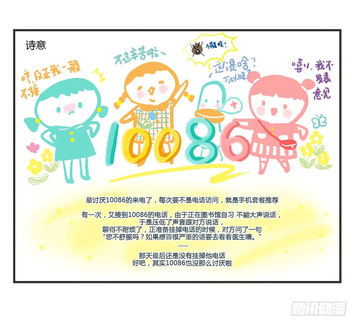 第58话：新的开始 第40页