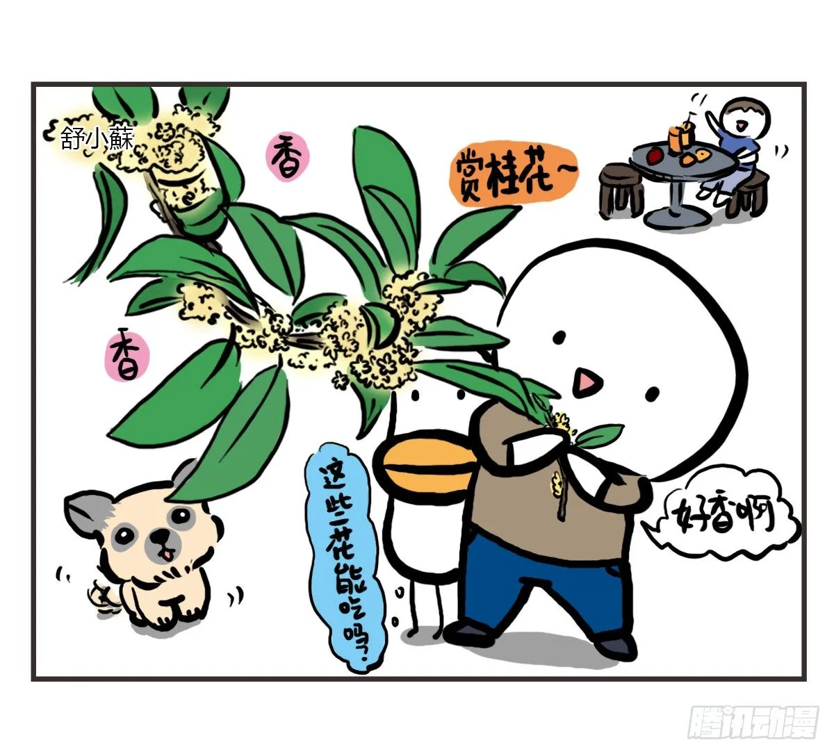 第55话：啊，它又来了呢 第7页