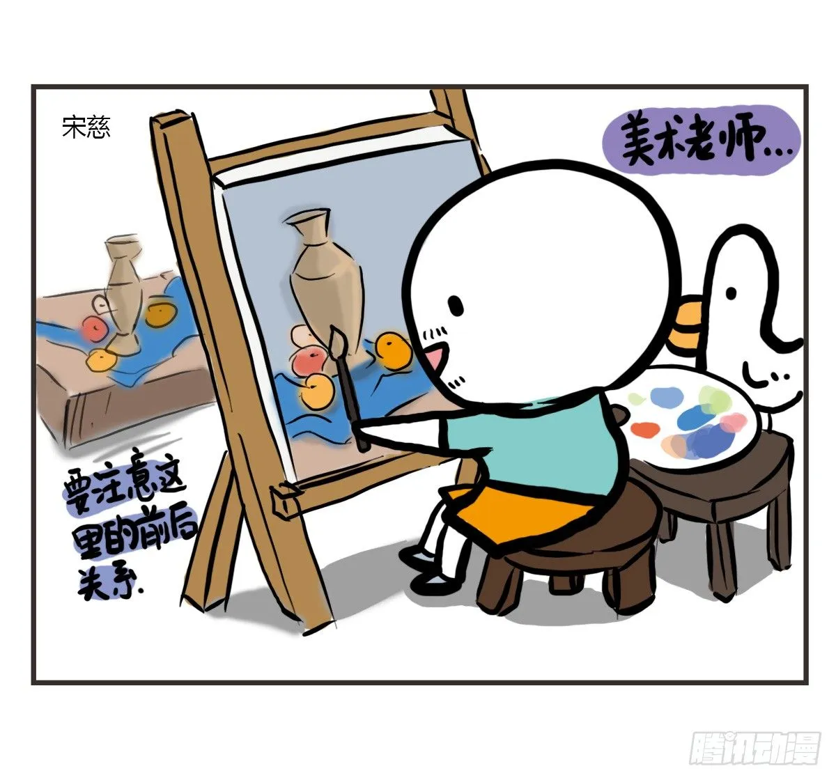 第54话：你的开心有走错路吗？ 第15页