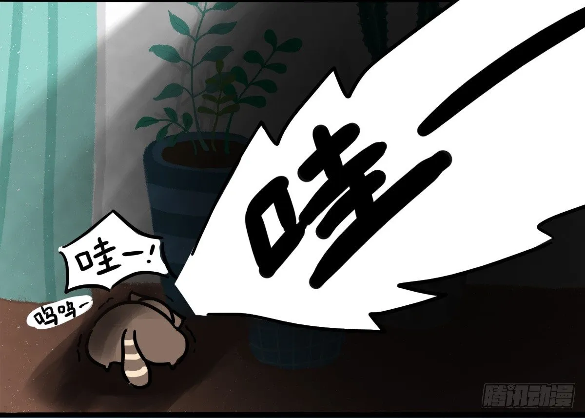 第53话：你们让我感到温暖 第3页