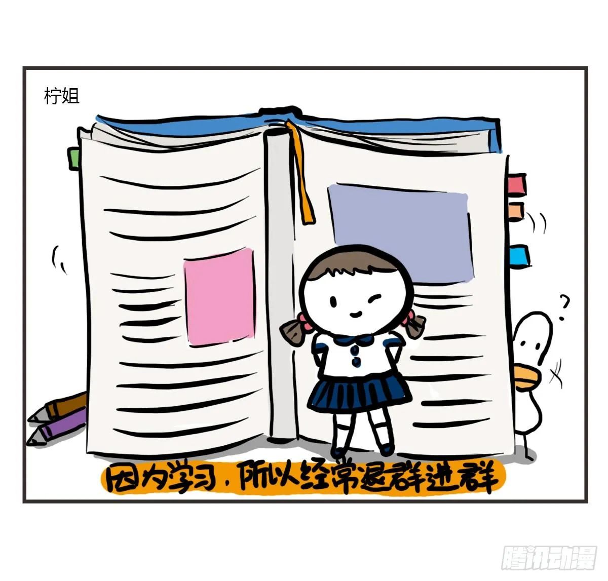 第53话：你们让我感到温暖 第12页