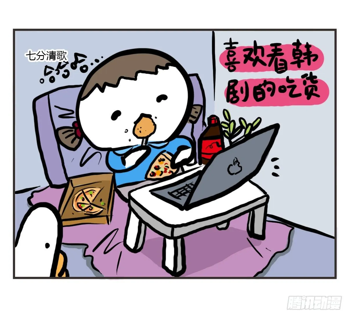 第53话：你们让我感到温暖 第23页