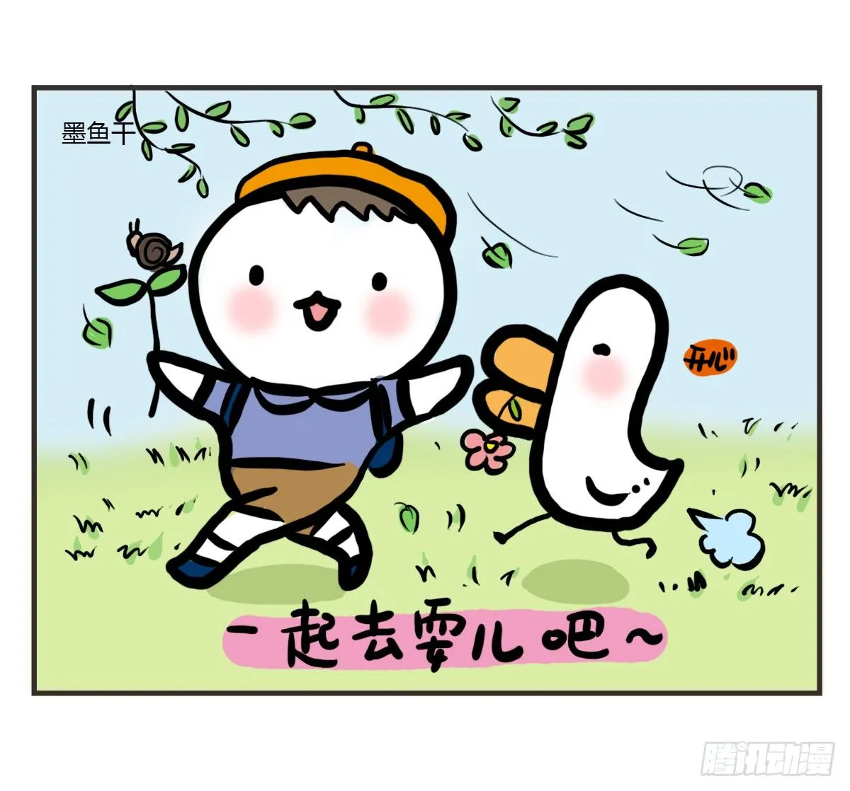 第52话：不帮忙也没有错 第16页