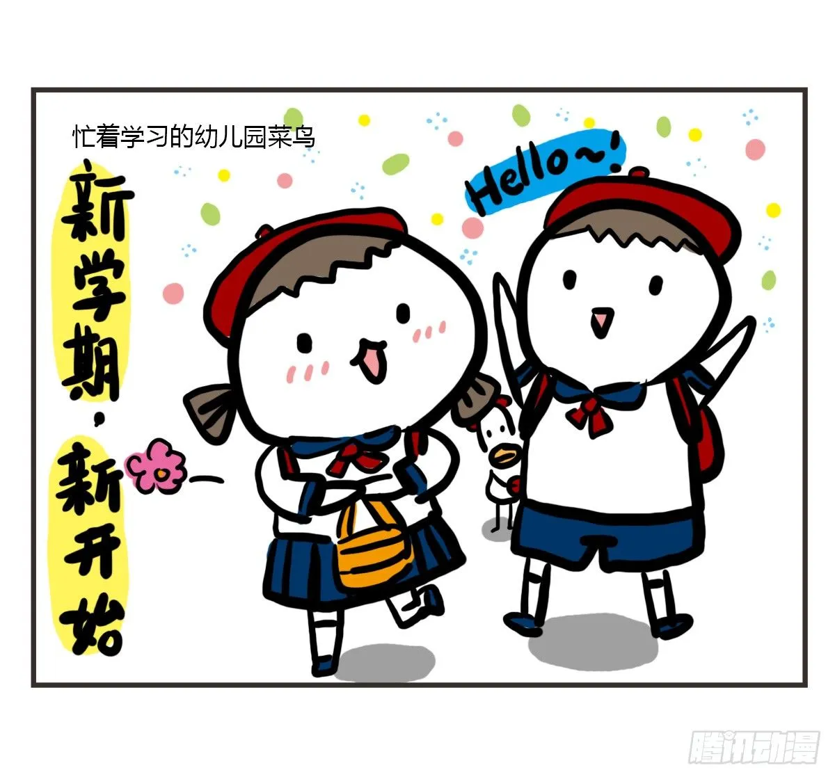 第52话：不帮忙也没有错 第19页
