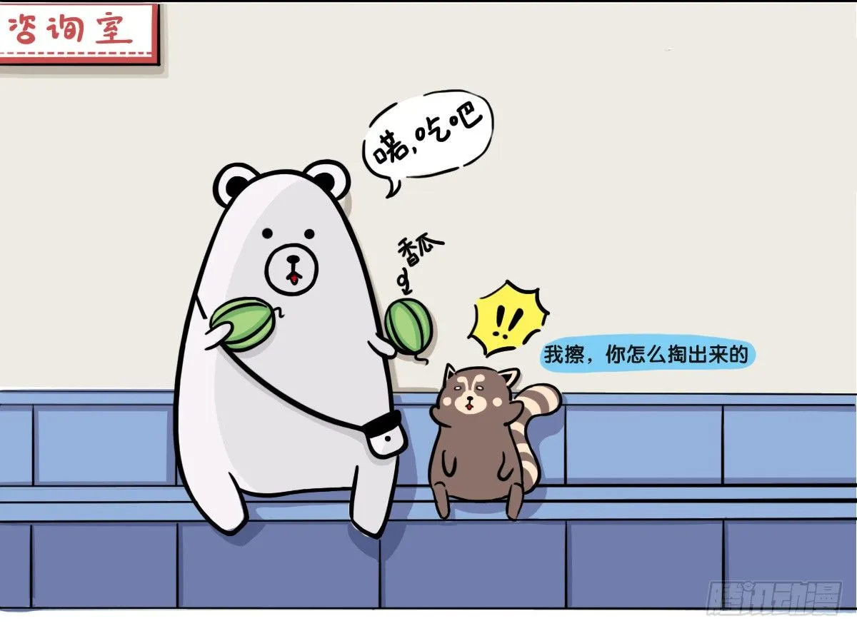 第51话：撑过来的你，未来才有我 第8页