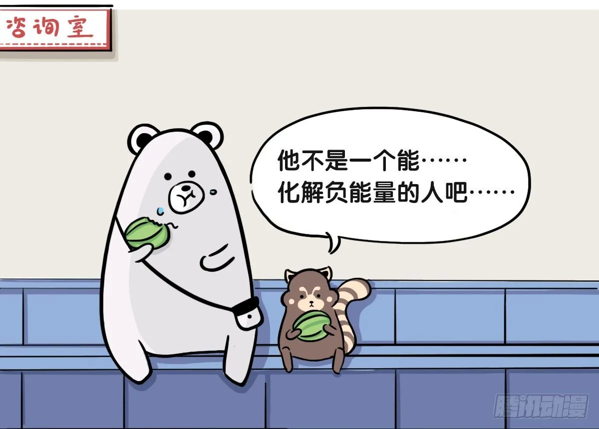 第51话：撑过来的你，未来才有我 第9页