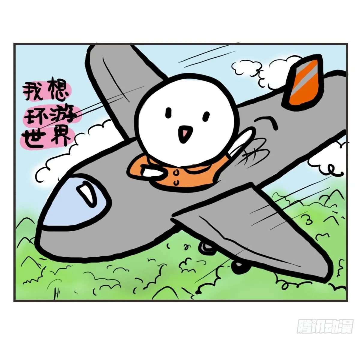 第51话：撑过来的你，未来才有我 第23页