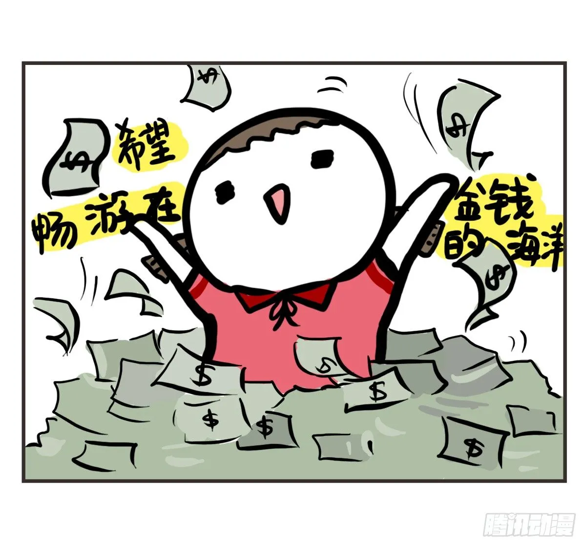 第51话：撑过来的你，未来才有我 第24页