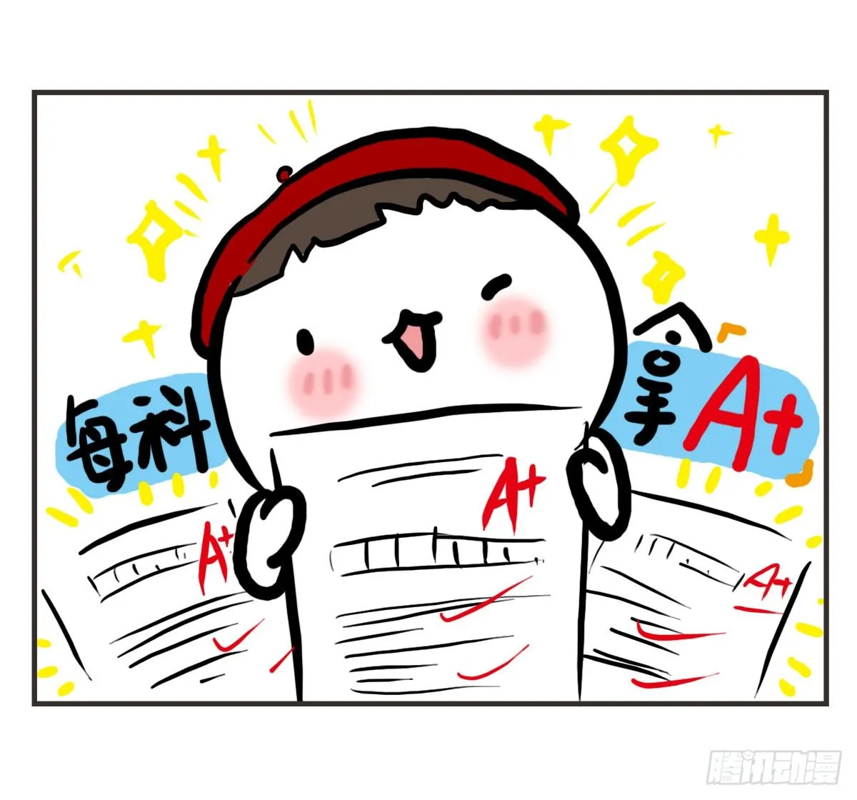 第51话：撑过来的你，未来才有我 第27页