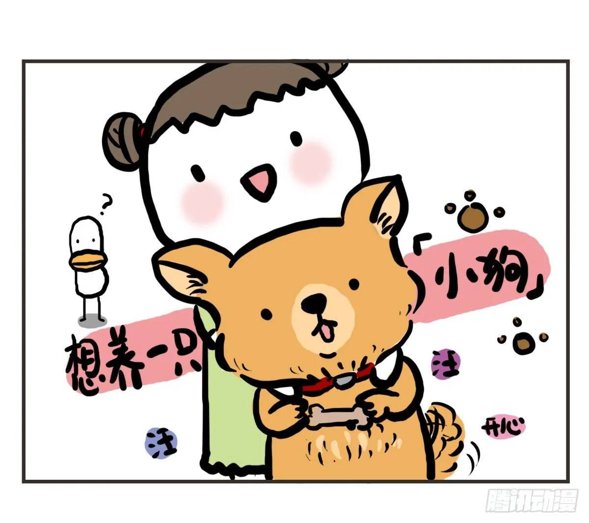 第51话：撑过来的你，未来才有我 第28页