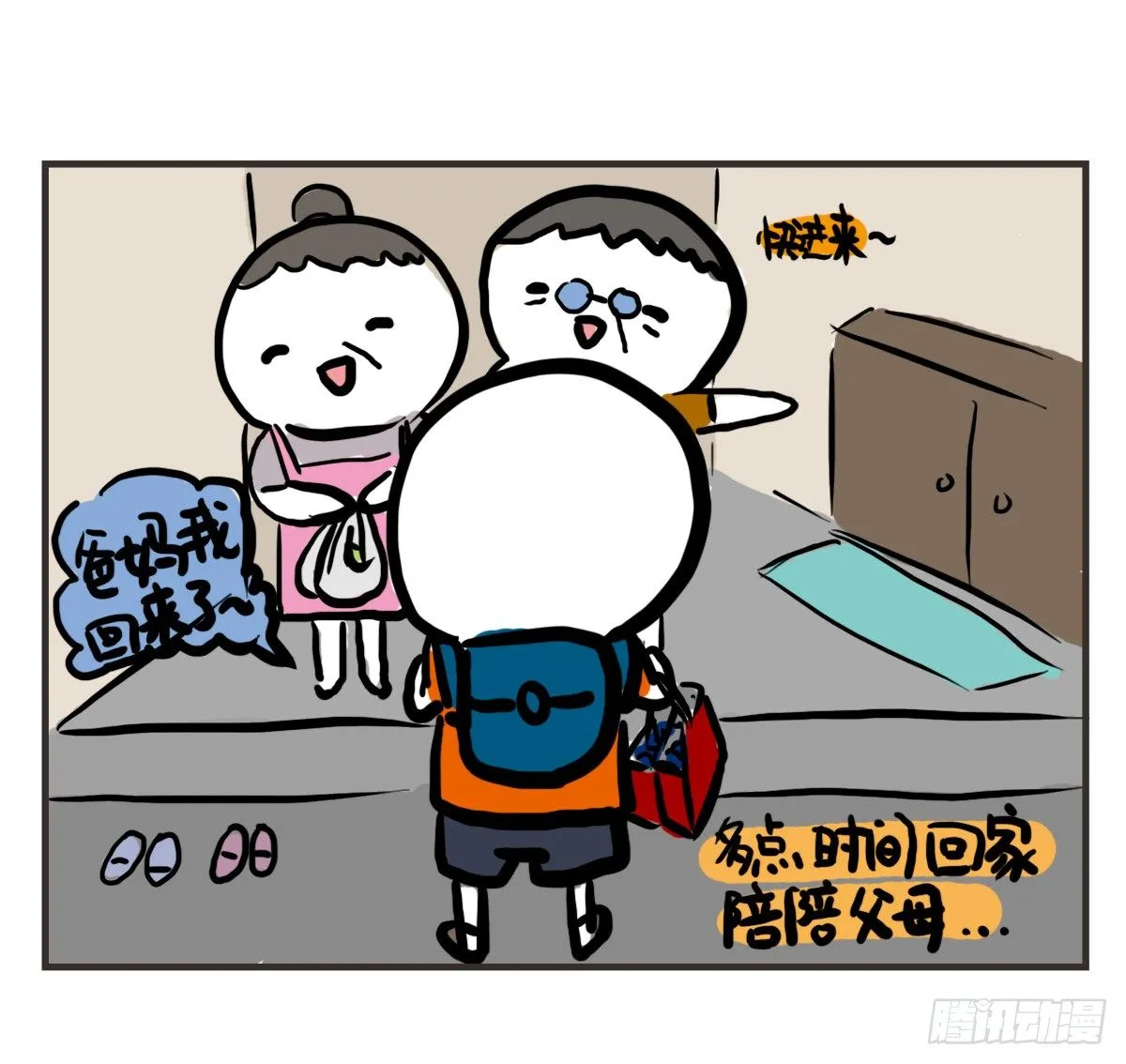 第51话：撑过来的你，未来才有我 第29页