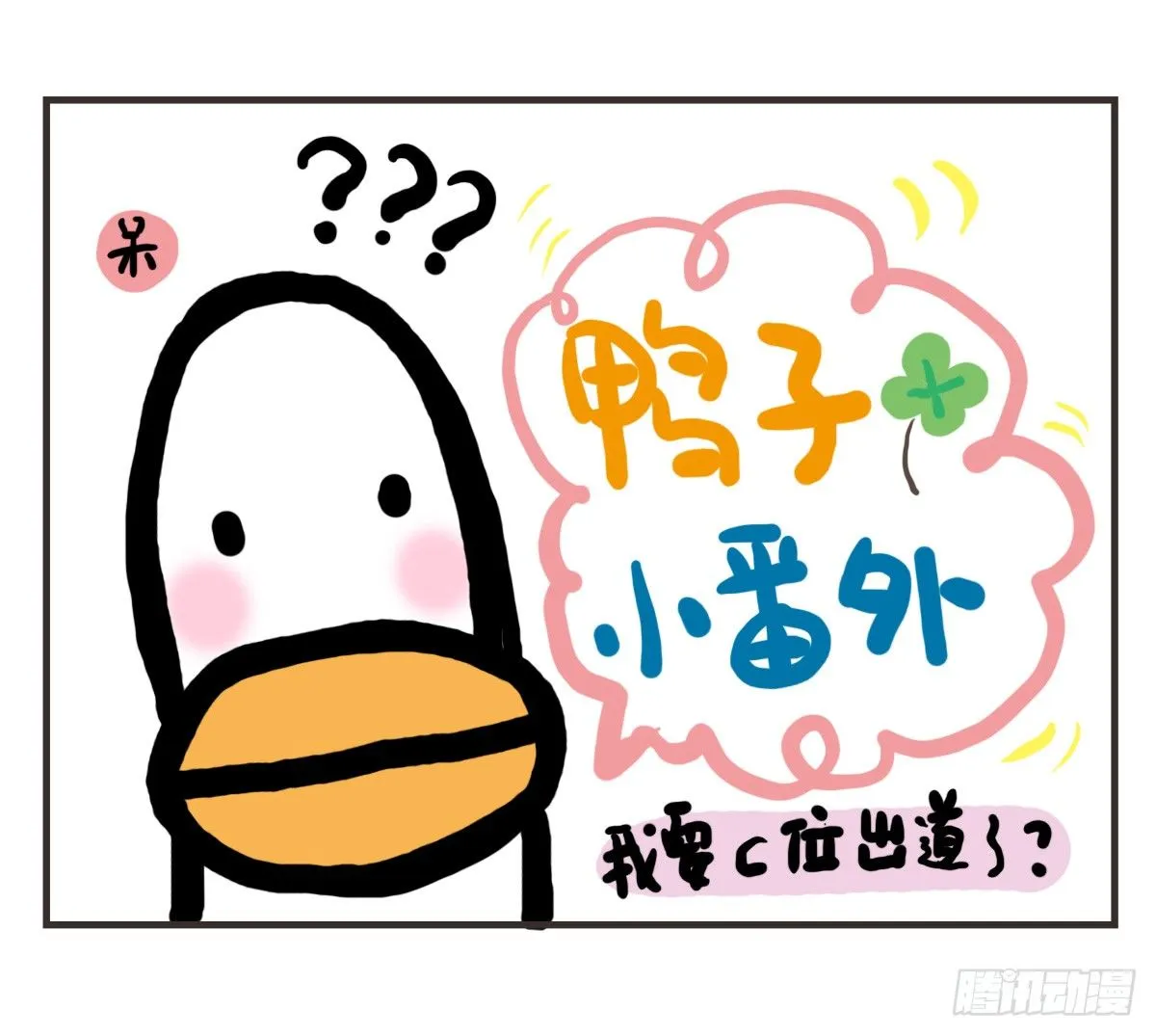 第51话：撑过来的你，未来才有我 第32页