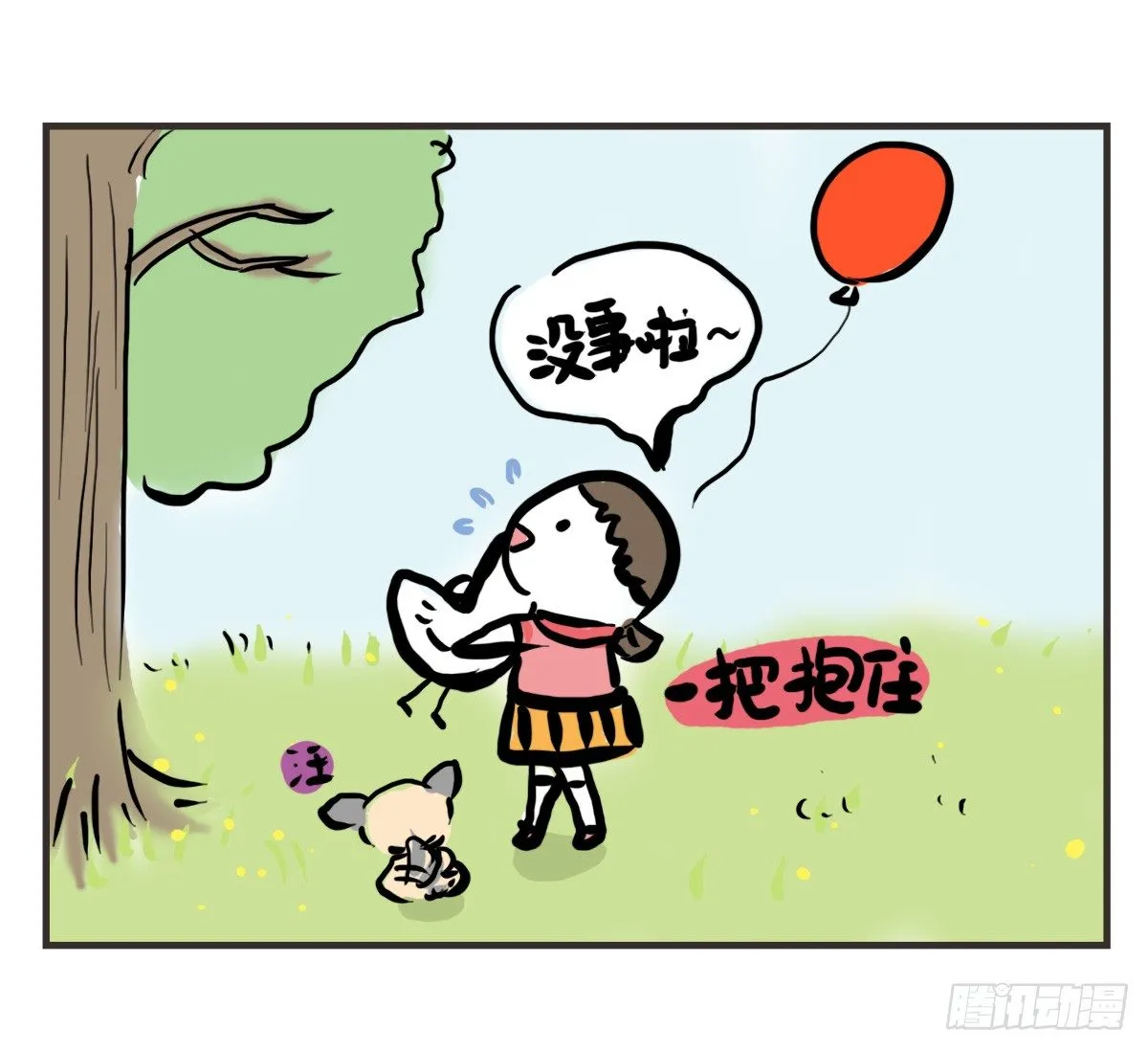 第51话：撑过来的你，未来才有我 第36页