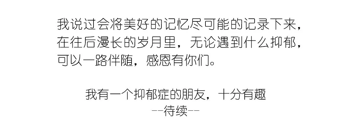 第51话：撑过来的你，未来才有我 第39页