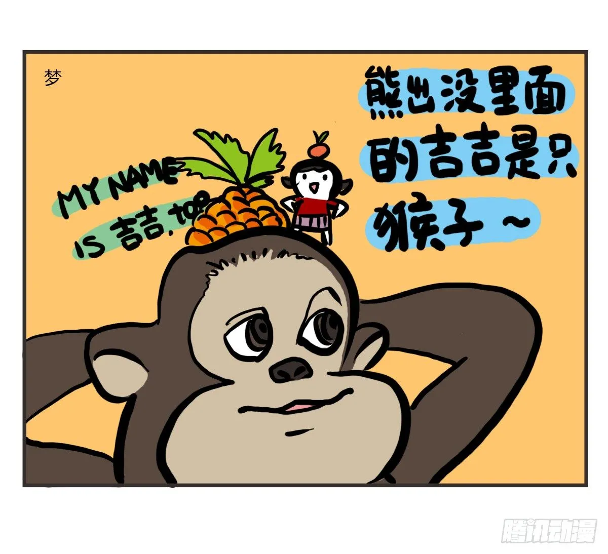 第49话：你们有过离家出走的心吗 第12页