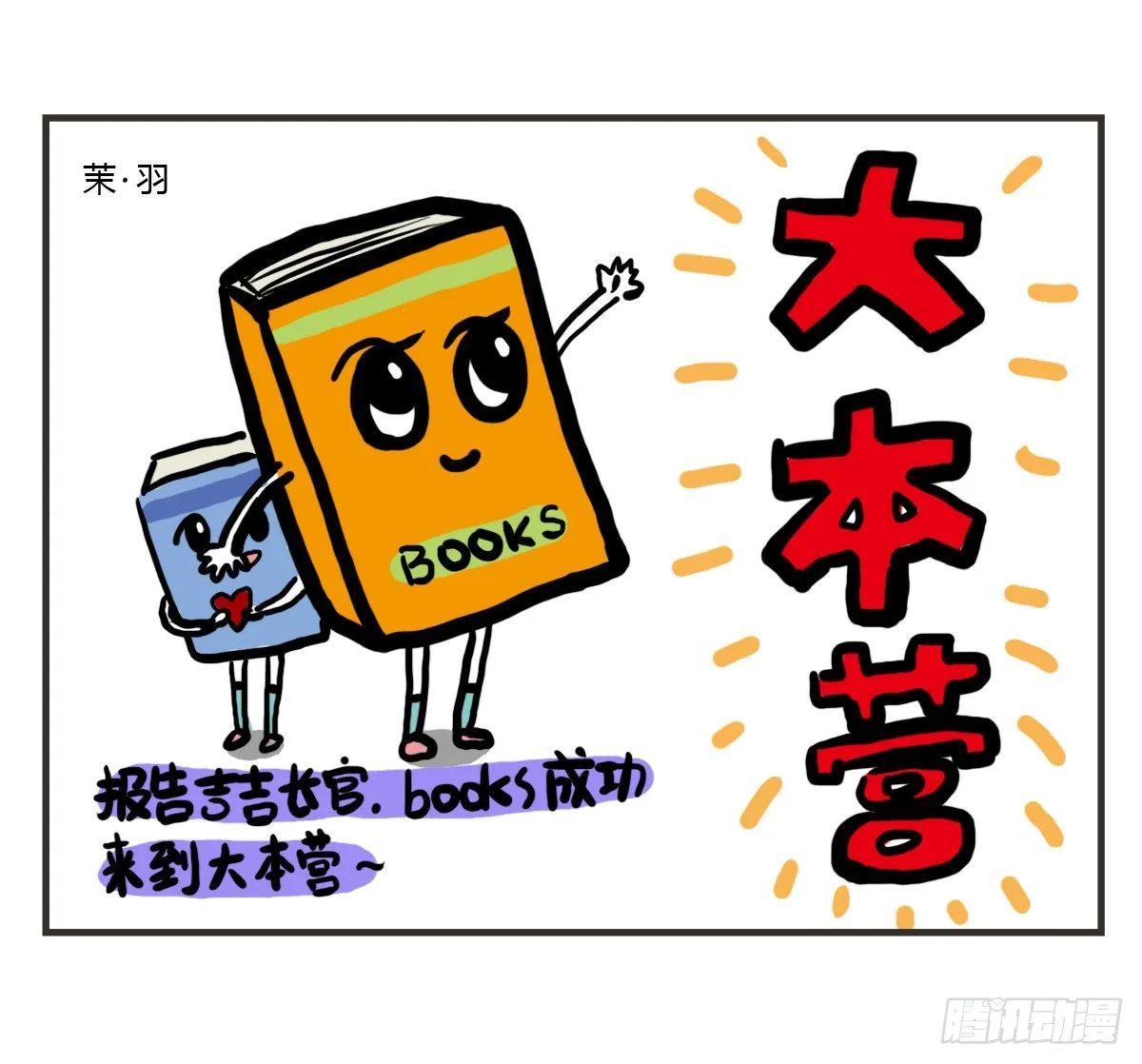 第49话：你们有过离家出走的心吗 第13页