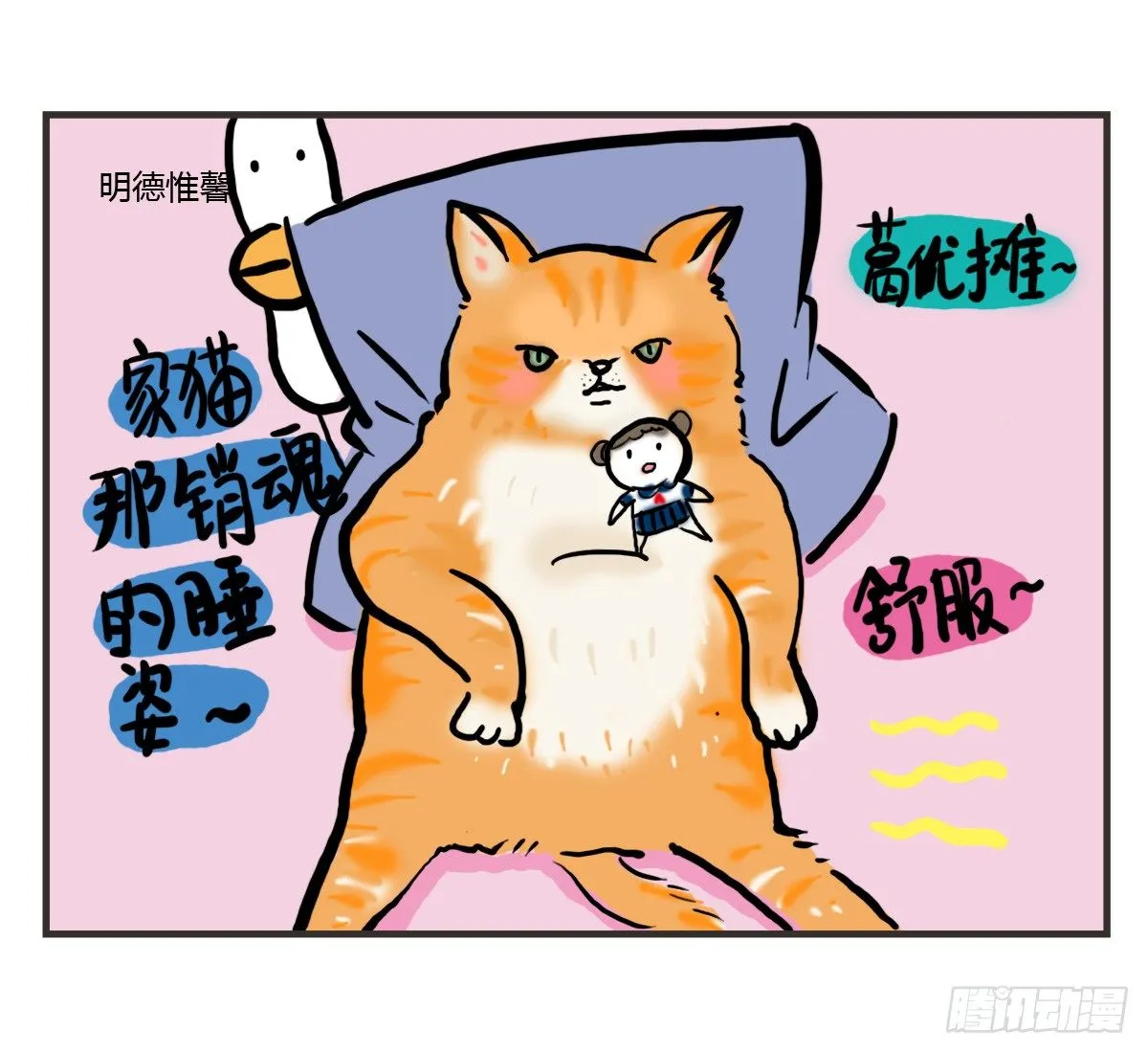 第49话：你们有过离家出走的心吗 第18页