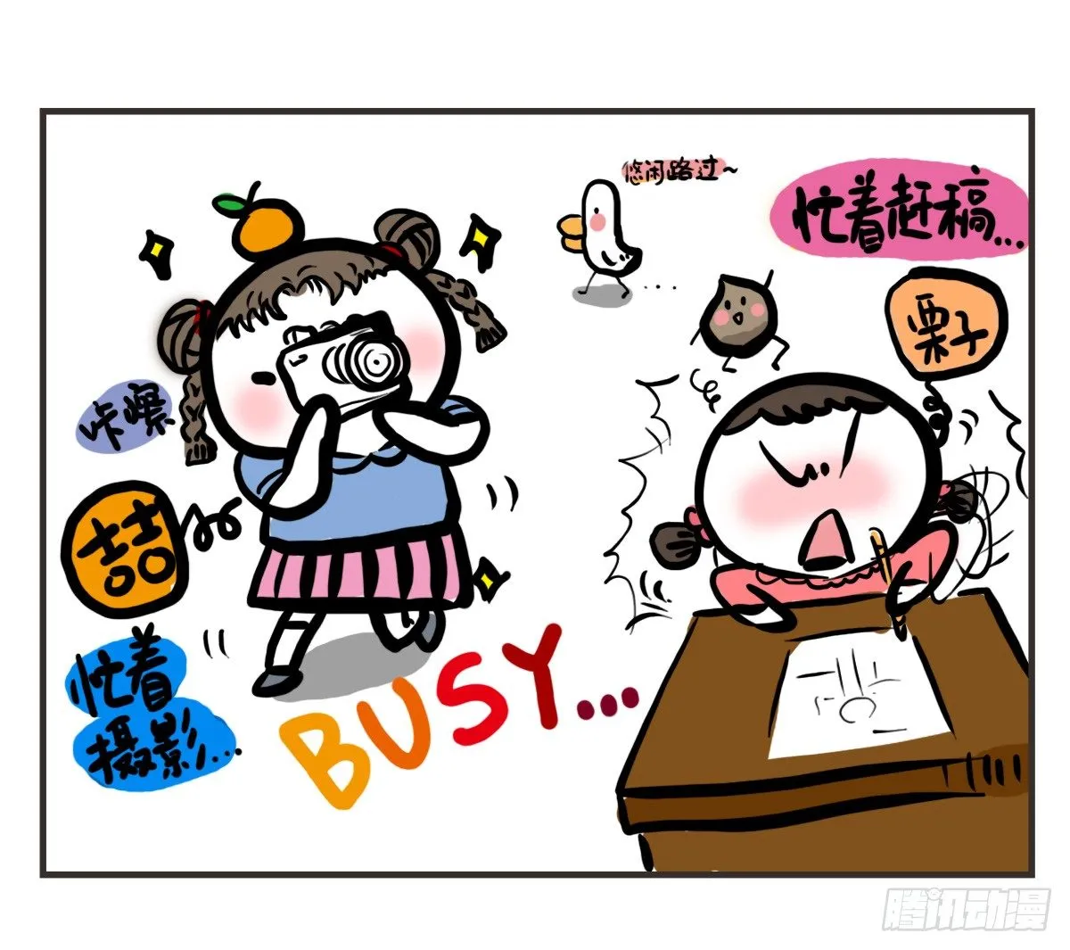 第49话：你们有过离家出走的心吗 第20页