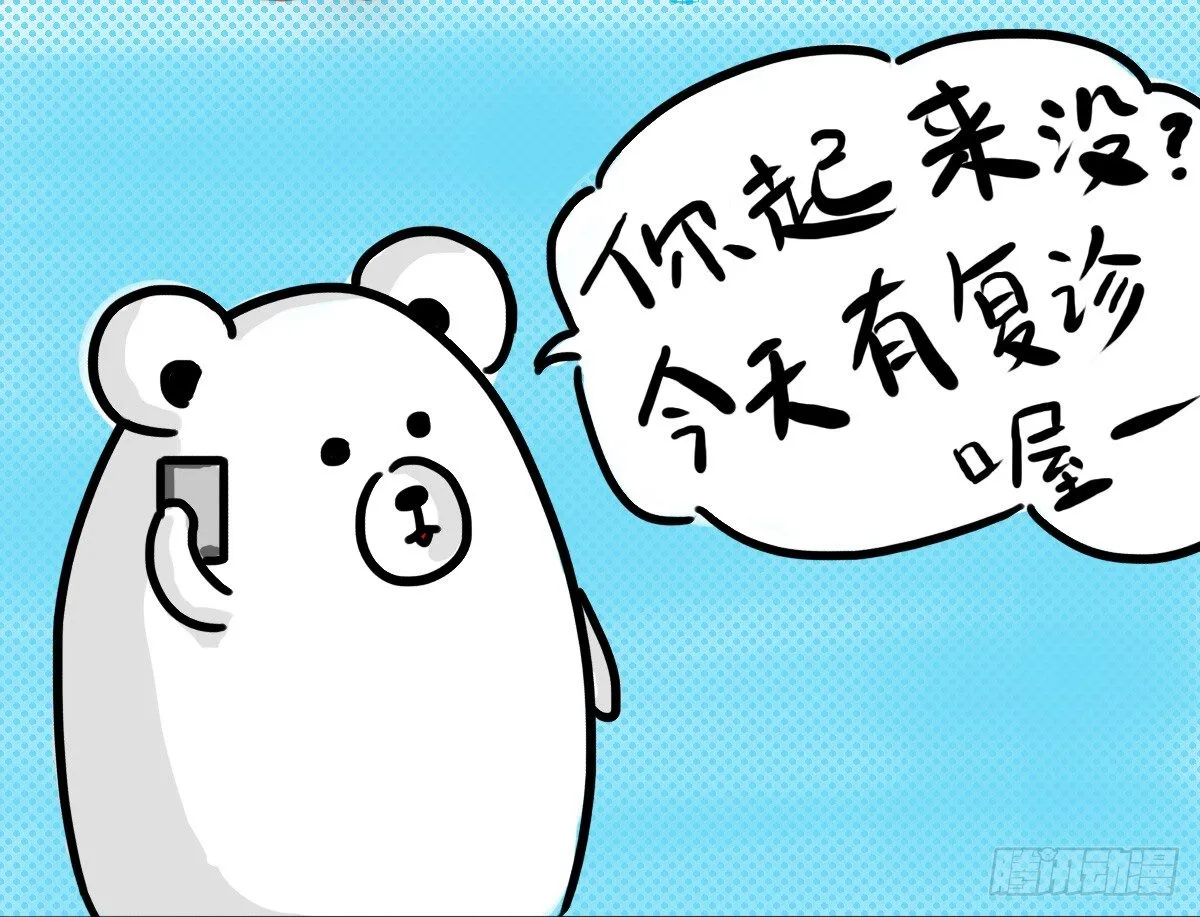 第48话：我想能和你一样醒着 第6页