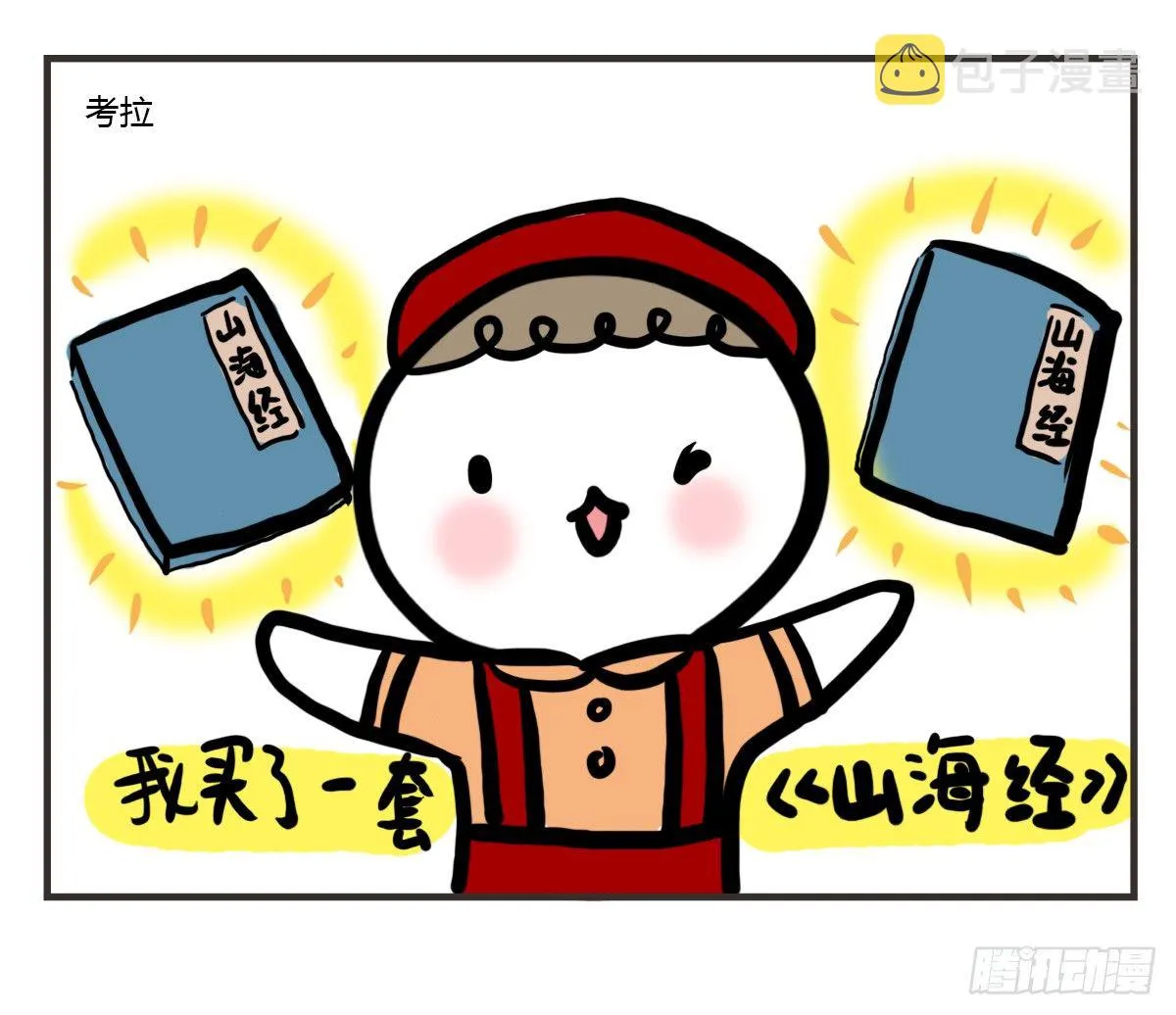 第48话：我想能和你一样醒着 第9页