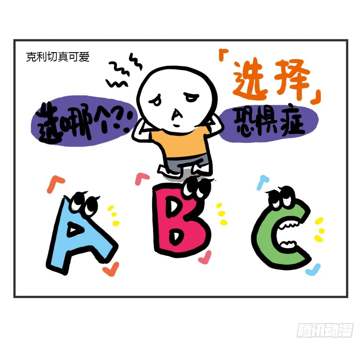 第48话：我想能和你一样醒着 第10页