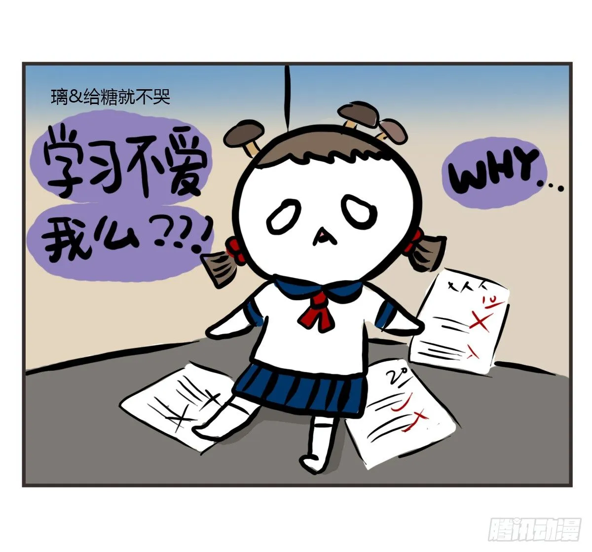第48话：我想能和你一样醒着 第15页