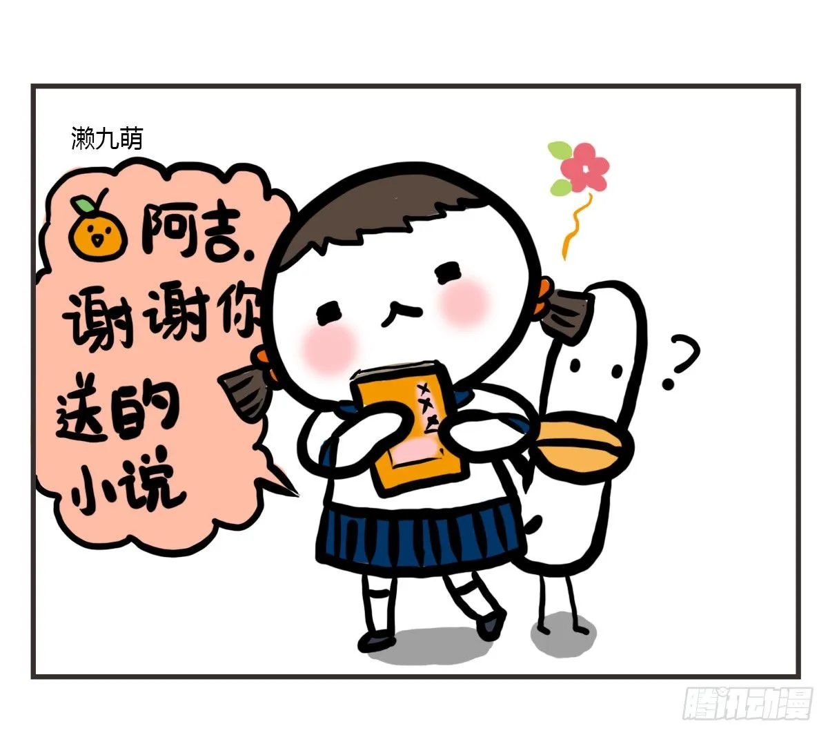 第48话：我想能和你一样醒着 第19页