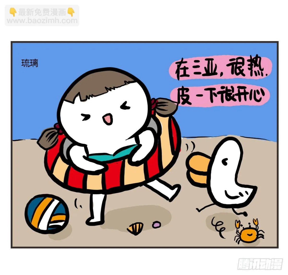 第48话：我想能和你一样醒着 第20页
