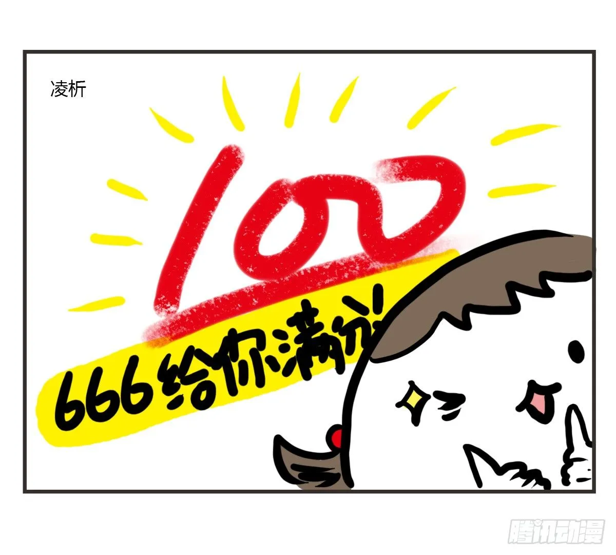 第48话：我想能和你一样醒着 第28页