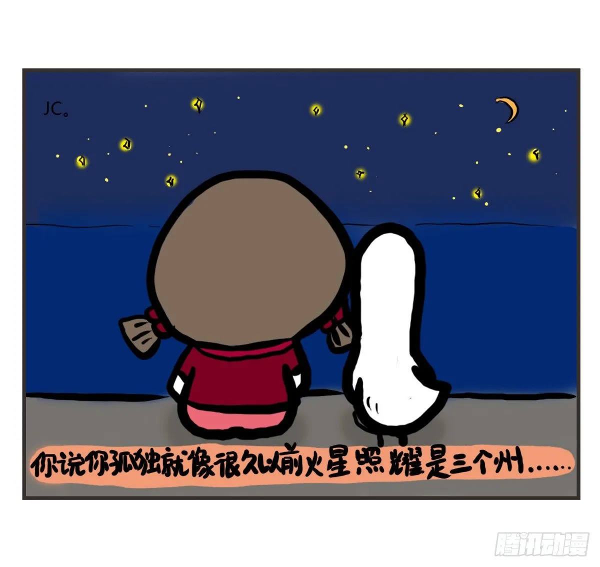 第47话：你的犹豫由我来买单 第16页