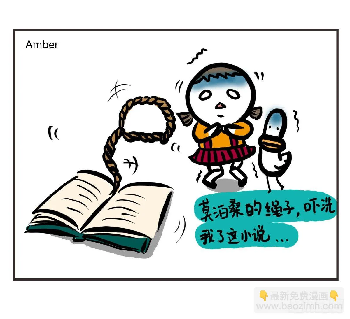 第44话：其实看医生很简单 第15页