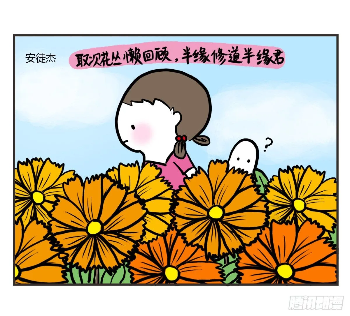 第44话：其实看医生很简单 第17页