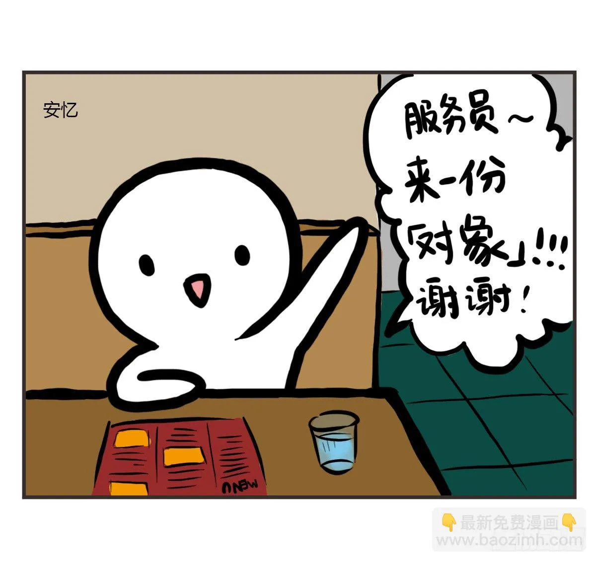 第44话：其实看医生很简单 第18页