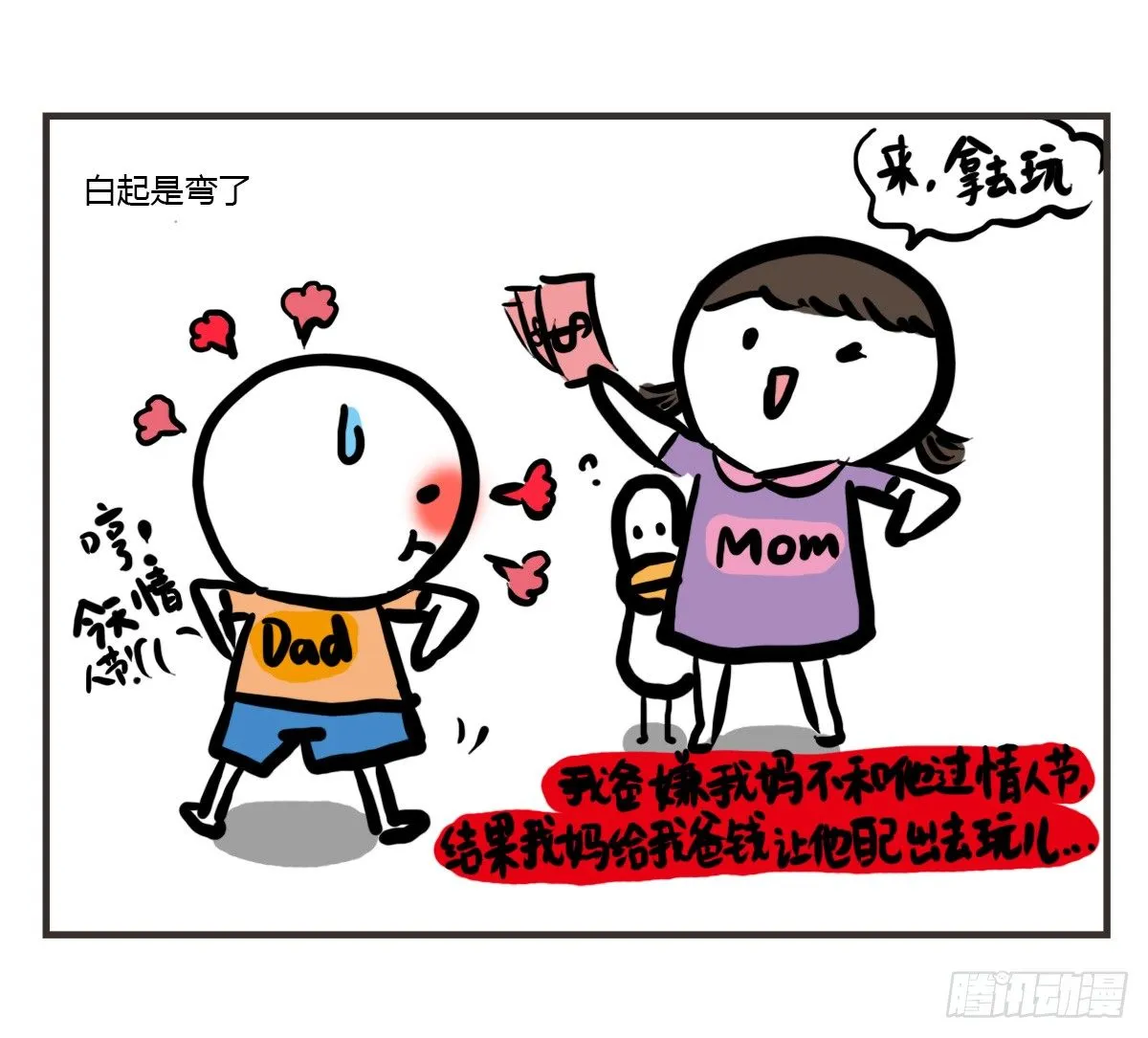 第44话：其实看医生很简单 第29页
