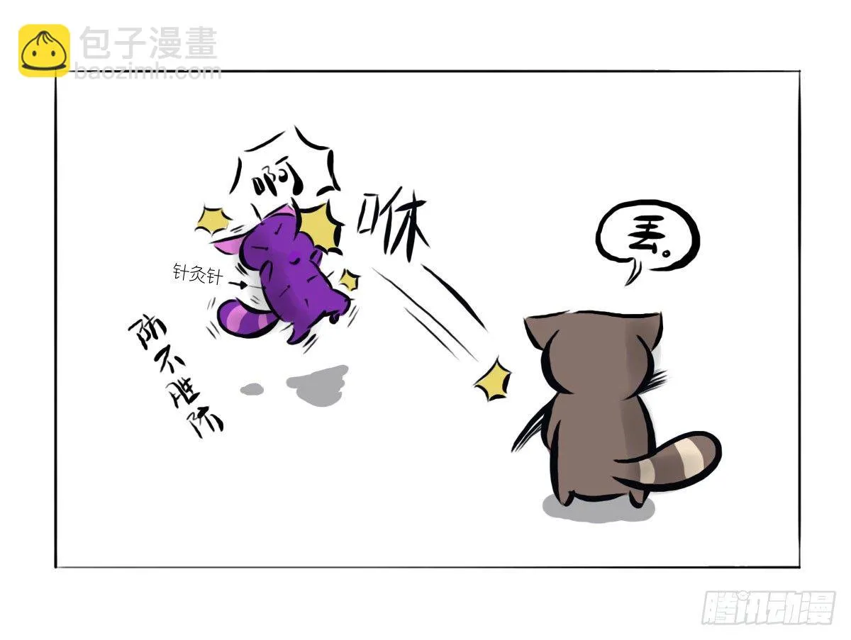 第11话：抑郁君，看招！ 第19页