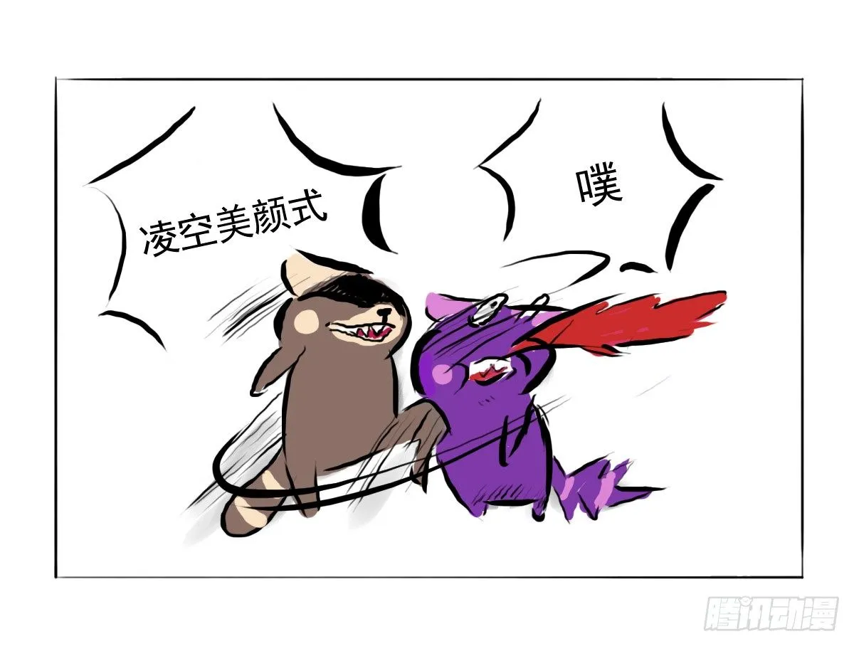第11话：抑郁君，看招！ 第22页