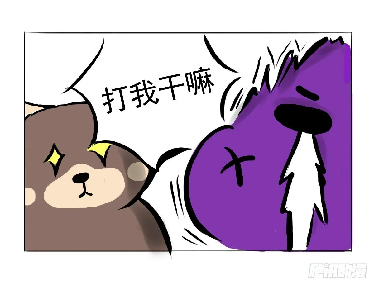 第11话：抑郁君，看招！ 第23页