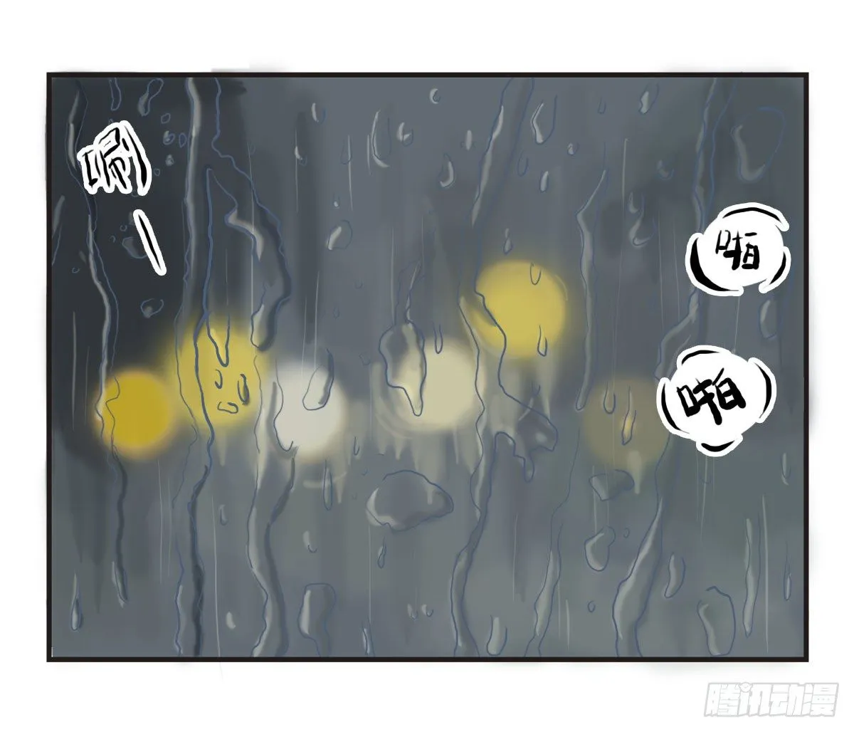 第11话：抑郁君，看招！ 第28页