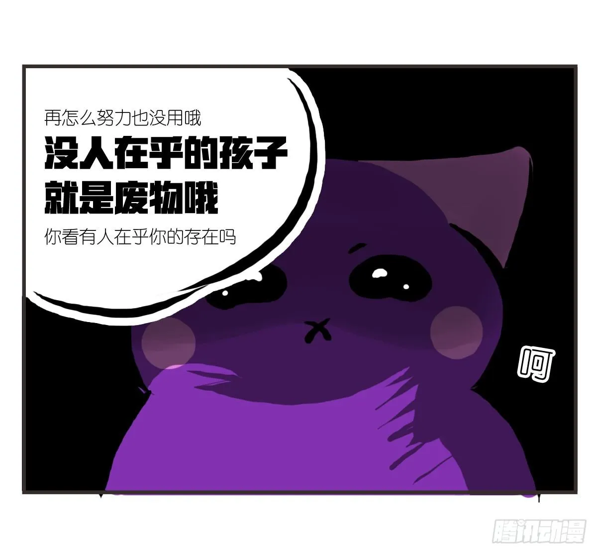 第11话：抑郁君，看招！ 第34页