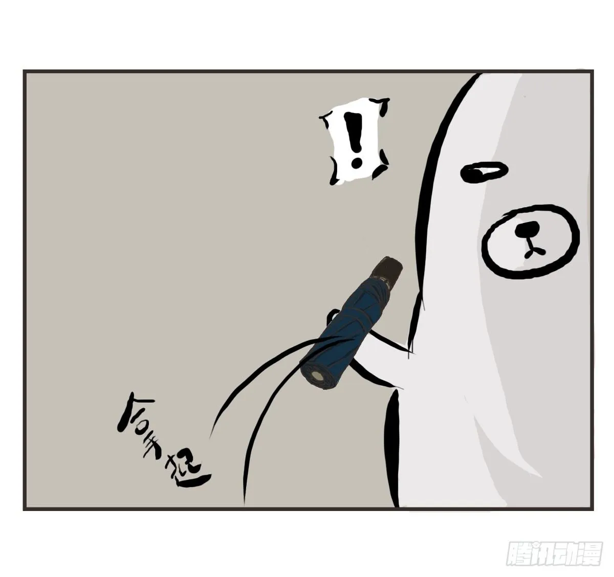 第11话：抑郁君，看招！ 第39页