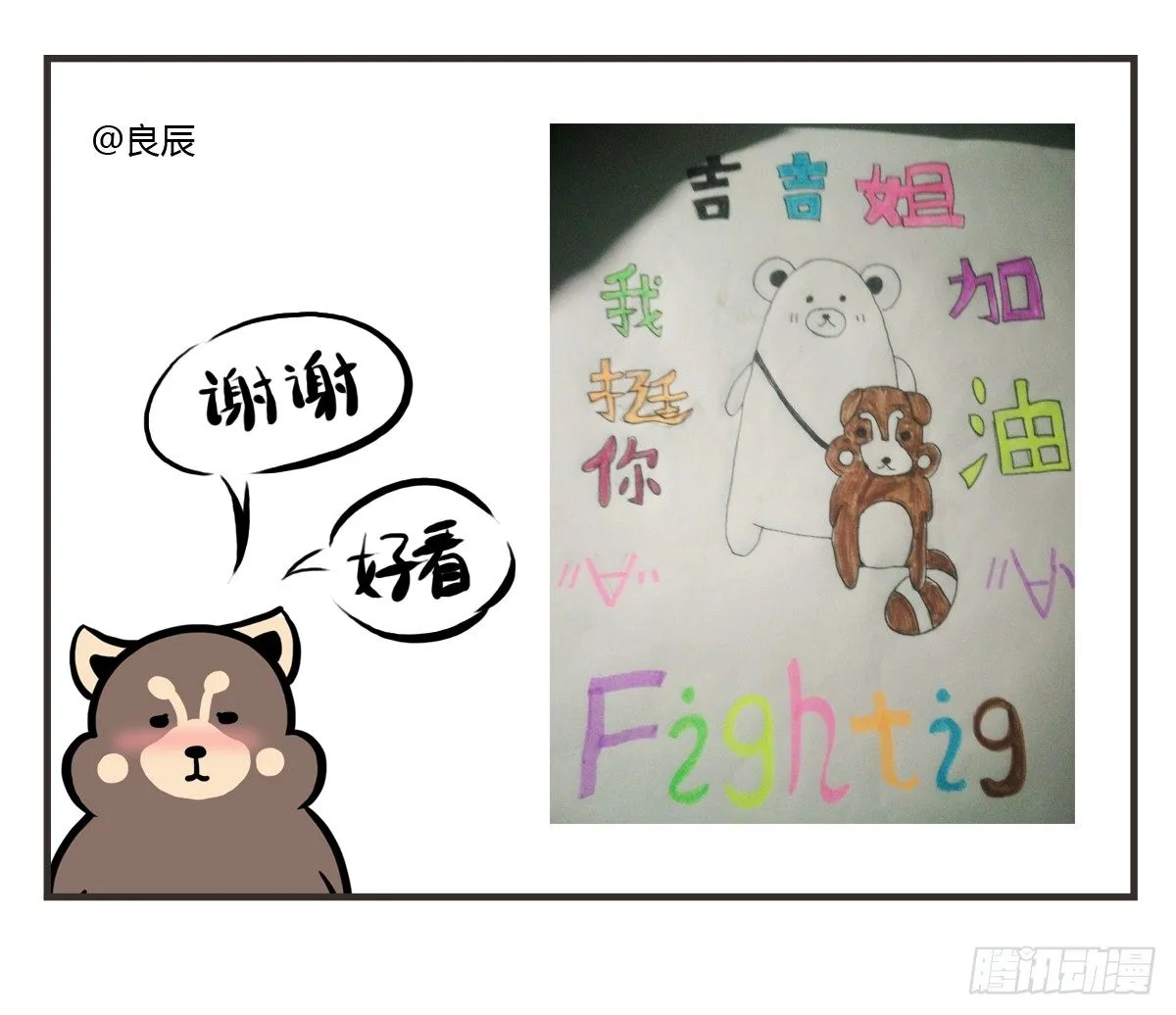 第11话：抑郁君，看招！ 第49页