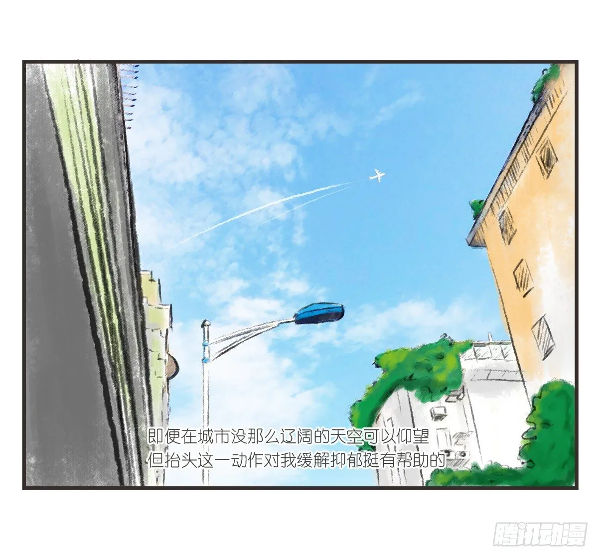 第15话：活着的意义 第6页